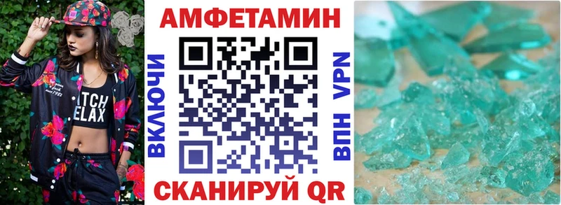 маркетплейс формула  Новозыбков  Amphetamine 97% 