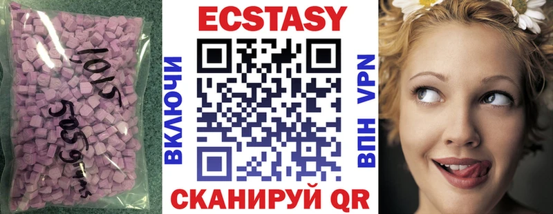 ЭКСТАЗИ 99%  цены наркотик  Новозыбков 