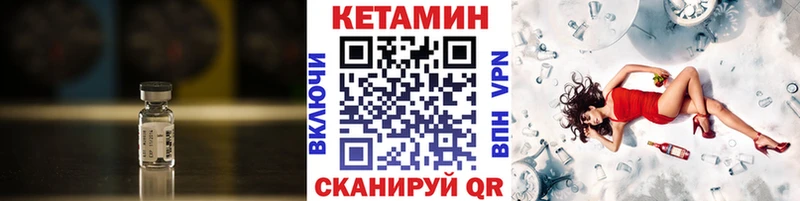 КЕТАМИН VHQ Новозыбков